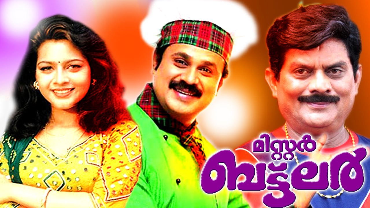 Mister Butler backdrop