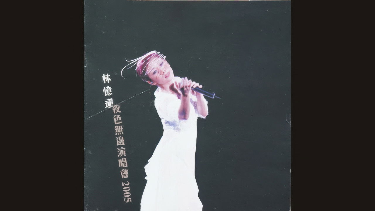 Sandy Lam Concert Live 2005 backdrop