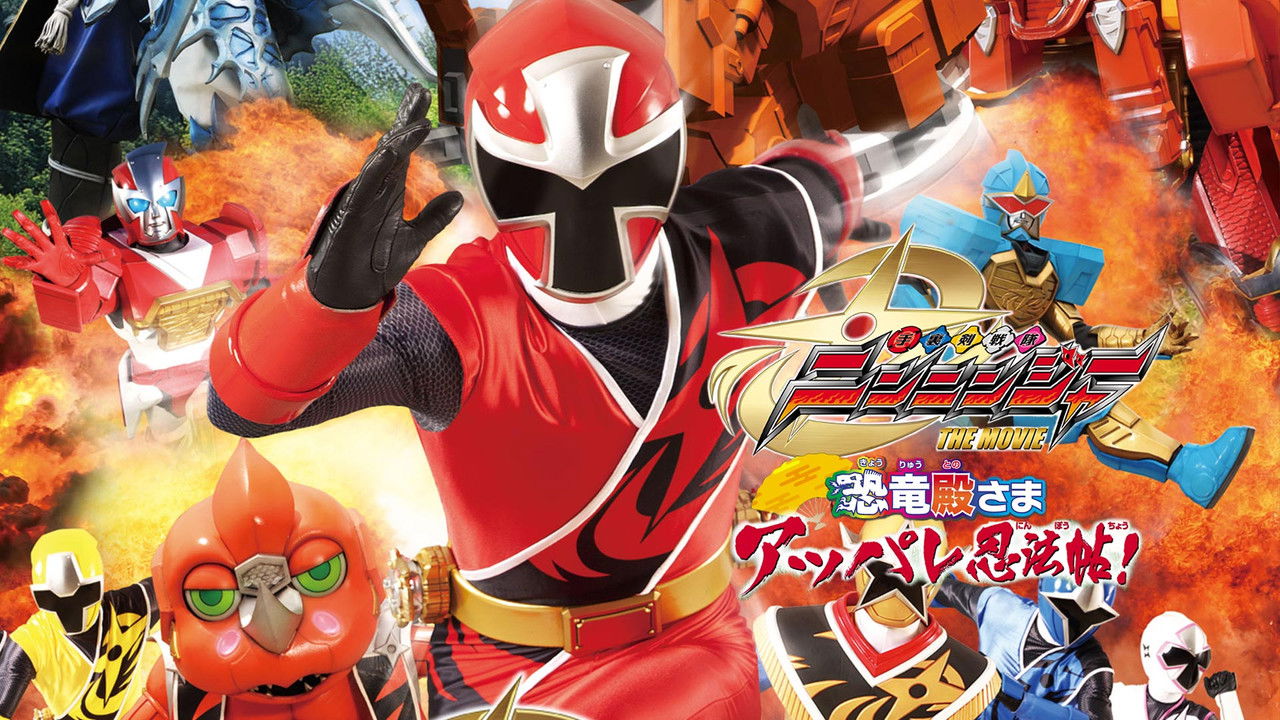 Shuriken Sentai Ninninger The Movie: The Dinosaur Lord's Splendid Ninja Scroll! backdrop