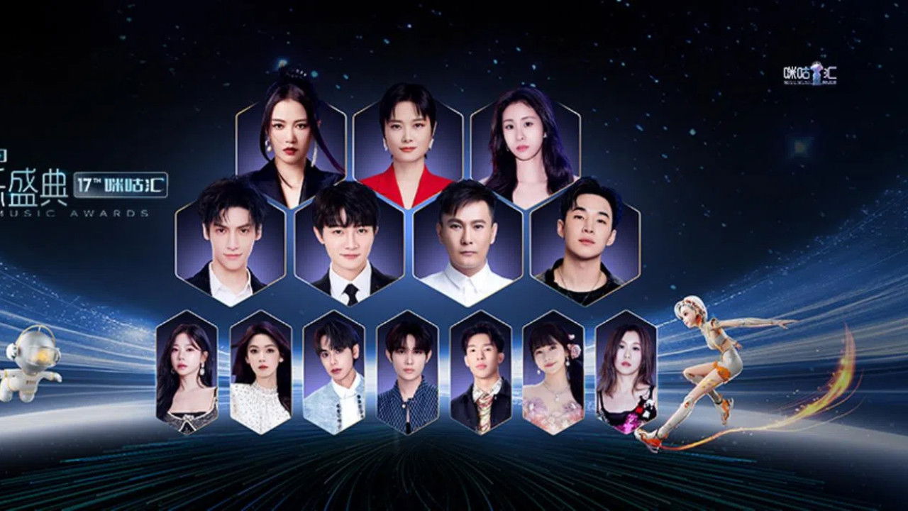 动感地带音乐盛典·咪咕汇 backdrop