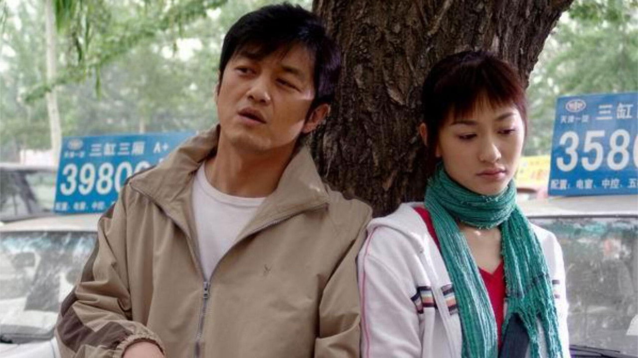 为爱结婚 backdrop