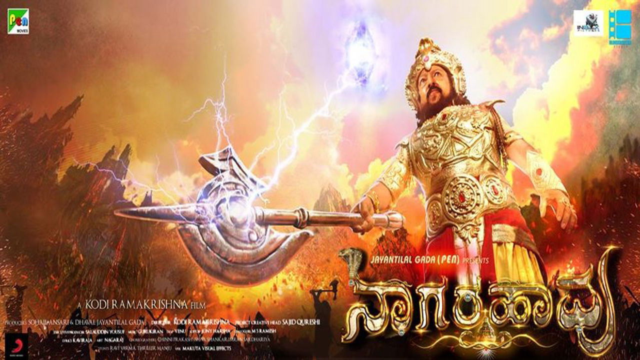 Nagarahavu backdrop