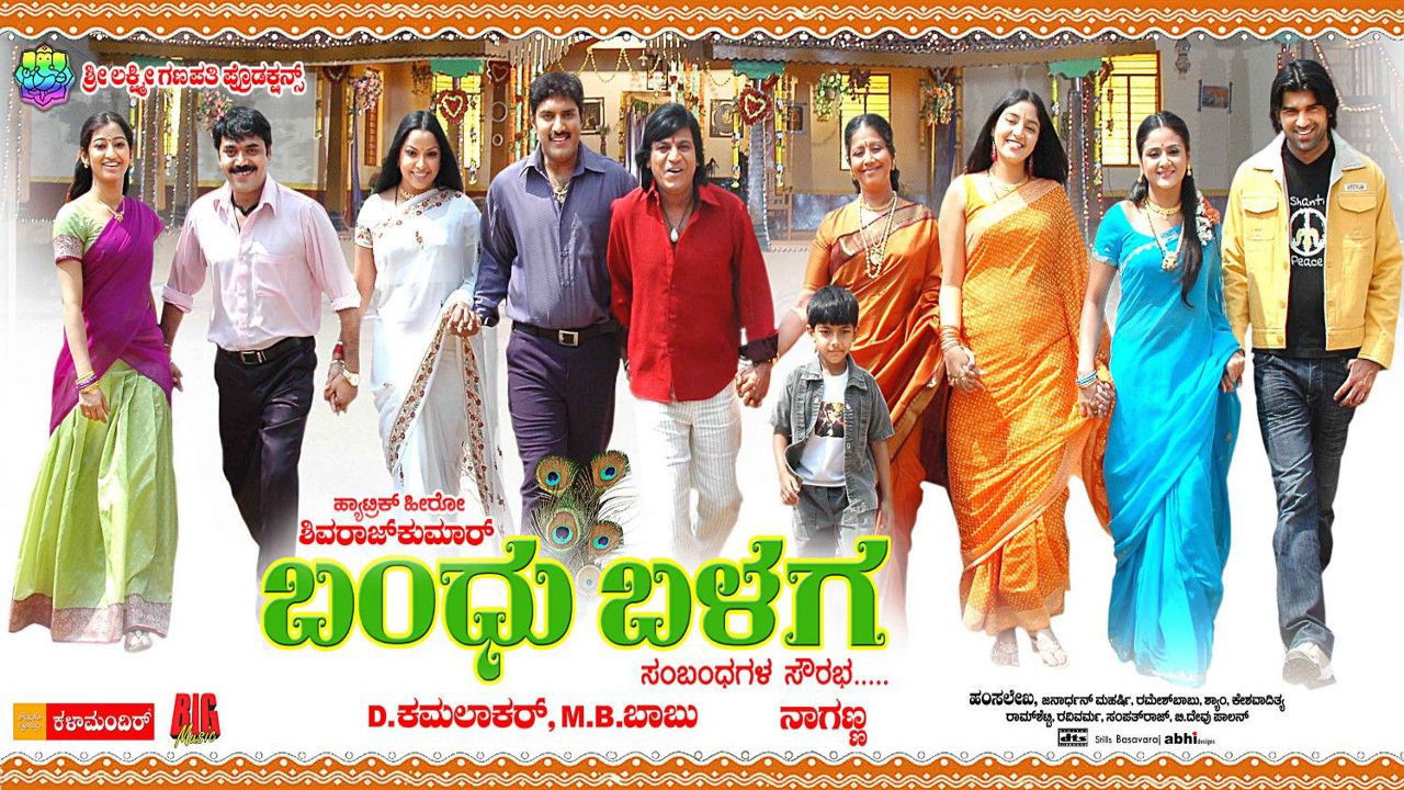 Bandhu Balaga backdrop