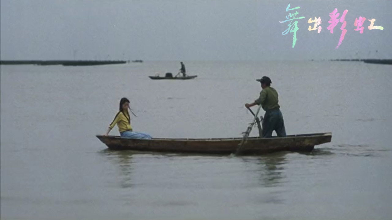 Dancing on the Rainbow backdrop