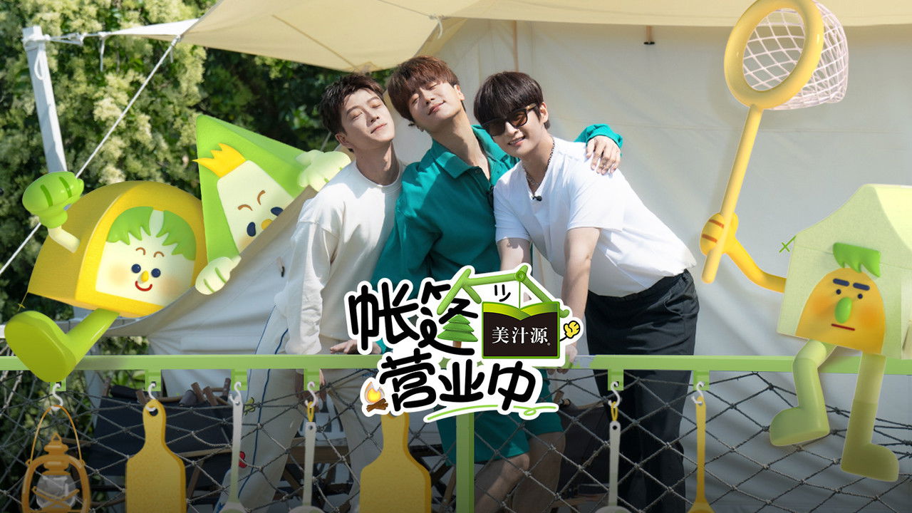 The Coral Sea Campground backdrop