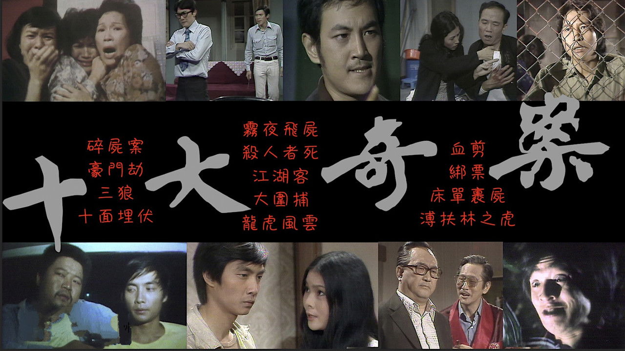 Ten Sensational Cases backdrop