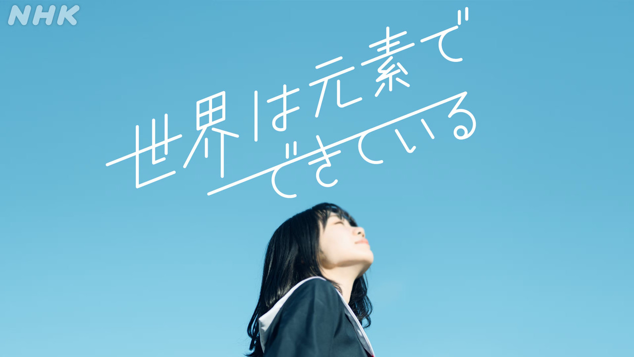 The World is Made of Elements backdrop