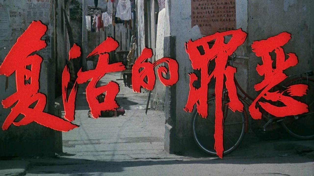 Resurrection of Sins backdrop