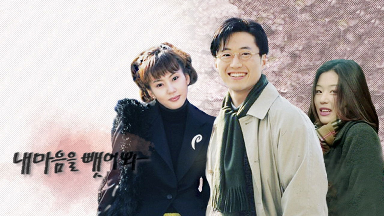 Steal My Heart backdrop