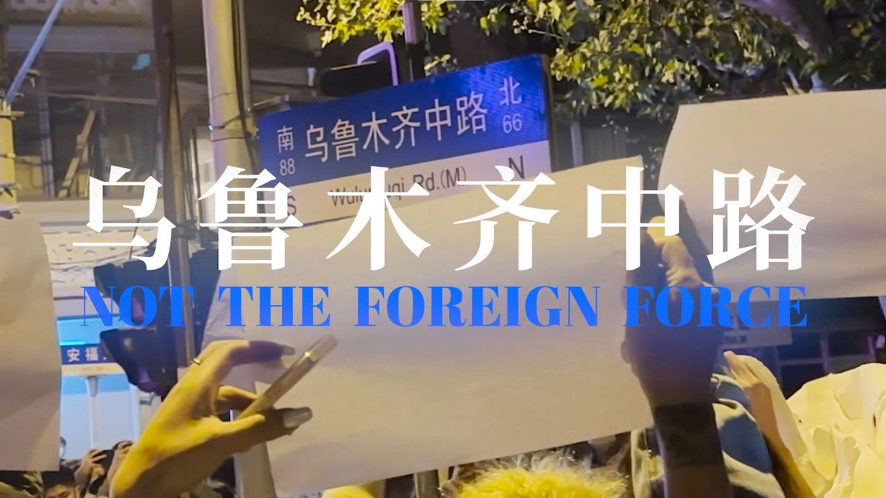 Not the Foreign Force backdrop