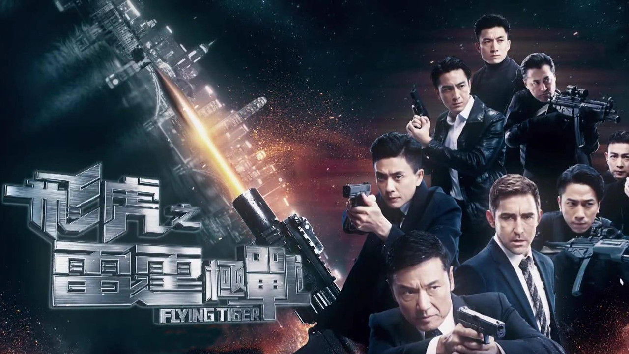 Flying Tiger II backdrop