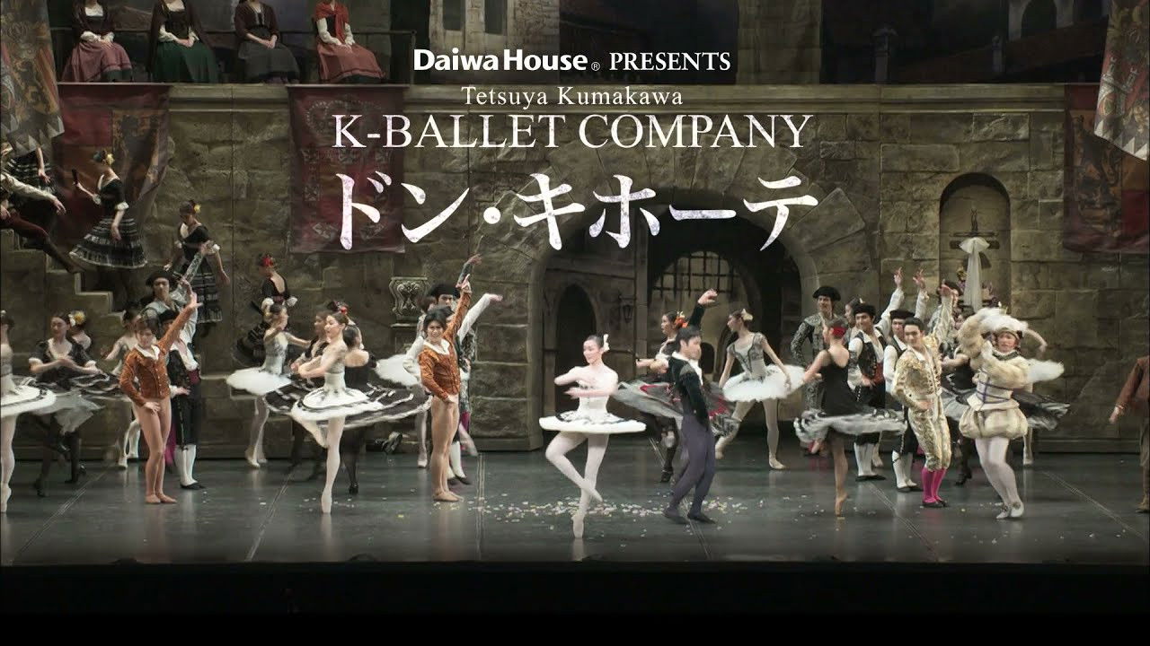 熊川哲也 Kバレエ カンパニー「ドン・キホーテ」 backdrop