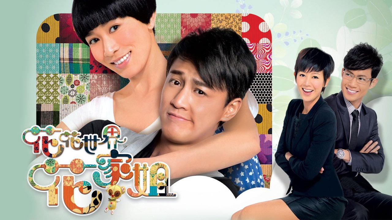 My Sister of Eternal Flower backdrop