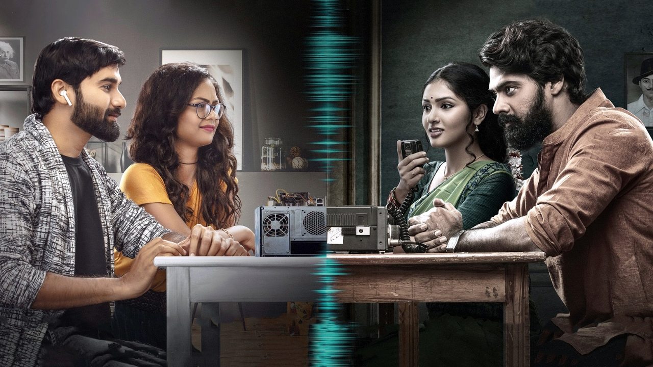 Nenu Leni Na Premakatha backdrop