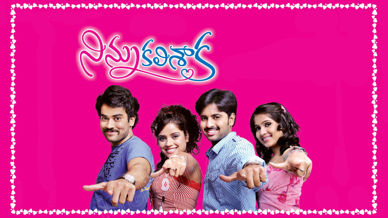 Ninnu Kalisaka backdrop