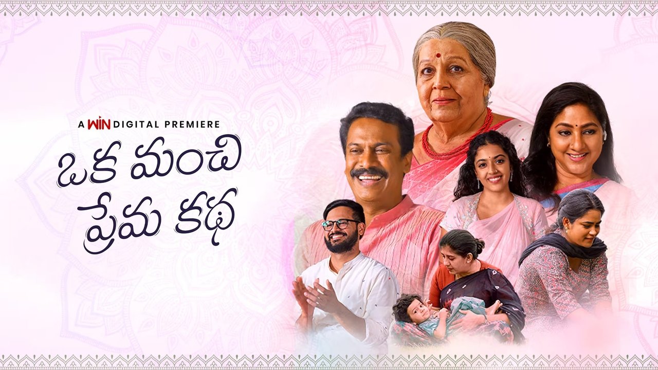 Oka Manchi Prema Katha backdrop