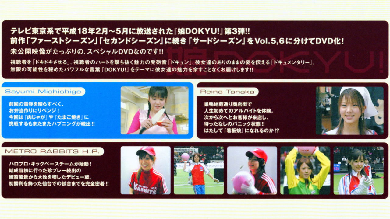 Musume. DOKYU! Vol.5 backdrop