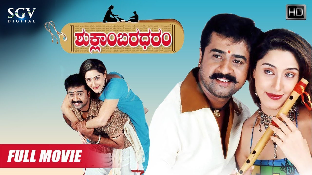 Shuklambaradharam backdrop