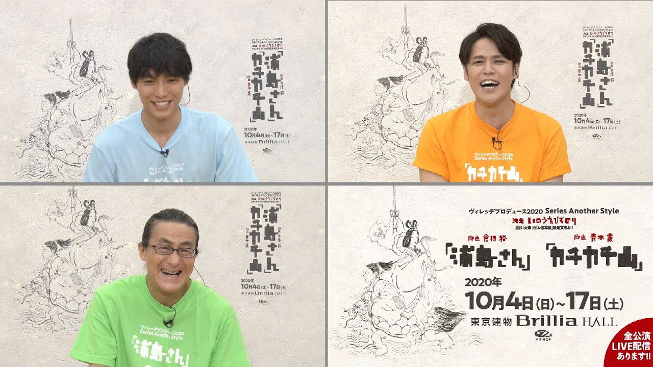 浦島さん backdrop