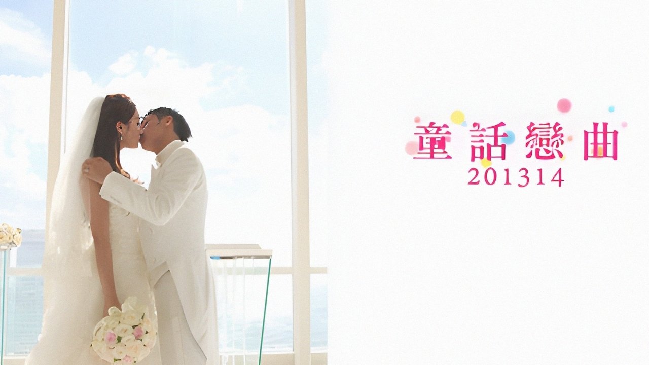 Once Upon a Song backdrop