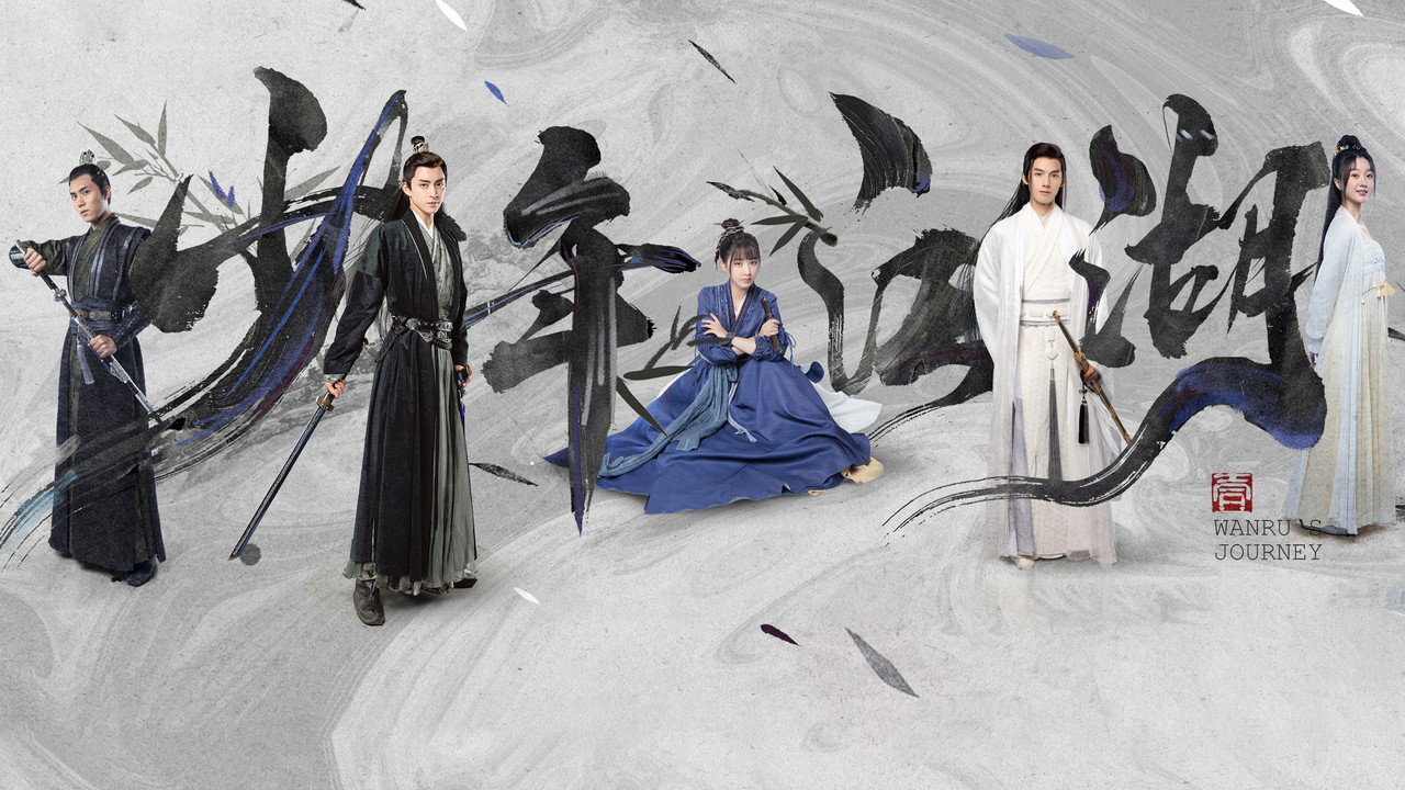 Wanru's Journey backdrop