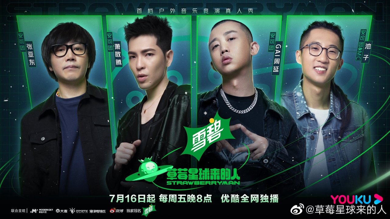 STRAWBERRYMAN backdrop