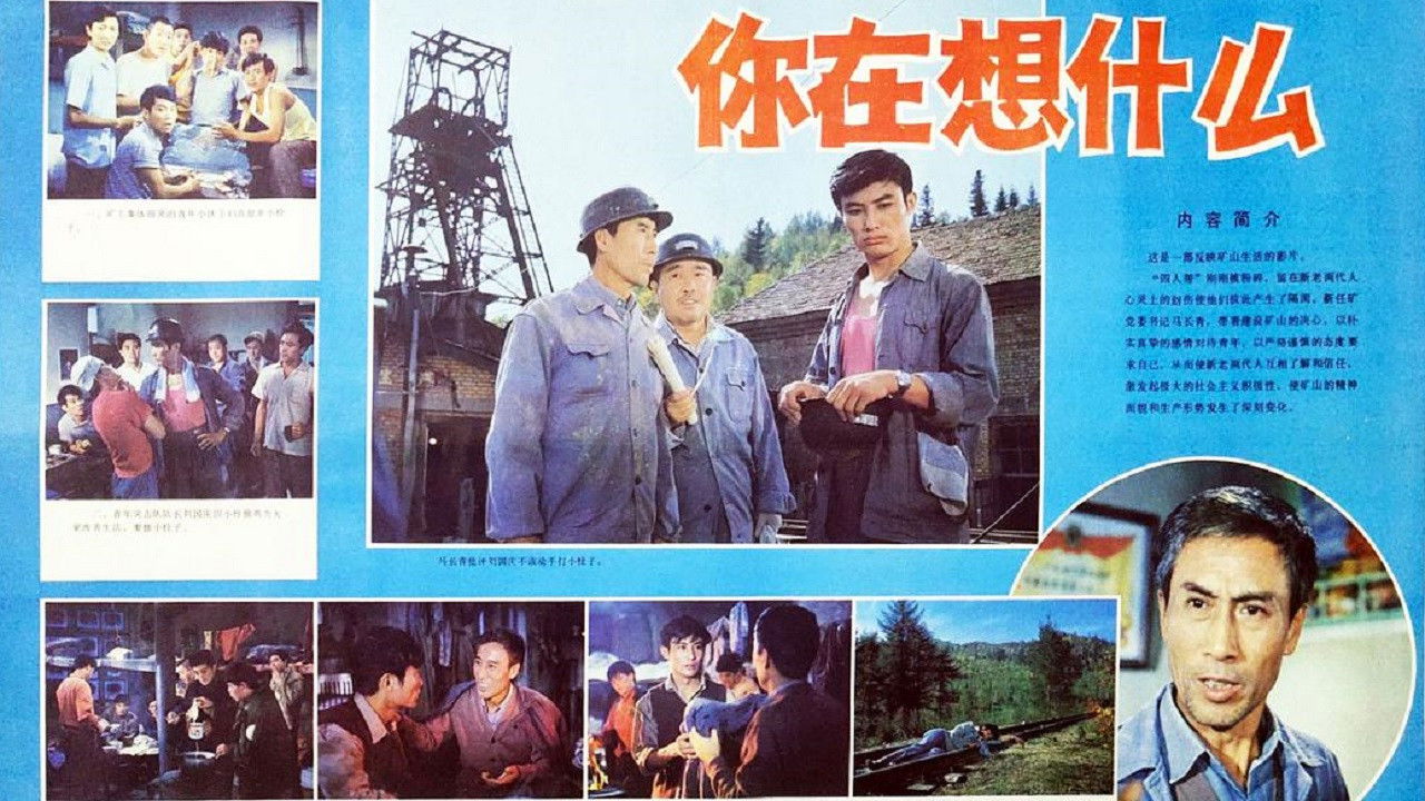 What Are You Think About? backdrop