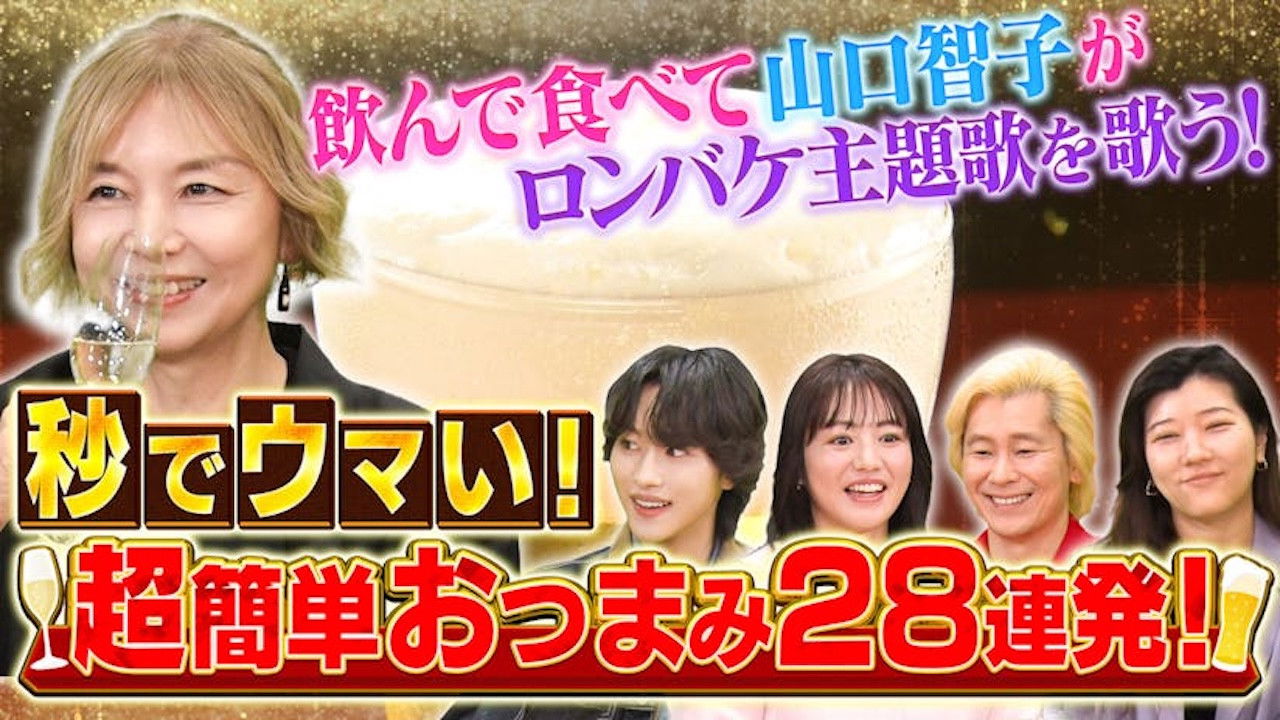 今すぐ買える！お酒に合う最強おつまみGP backdrop