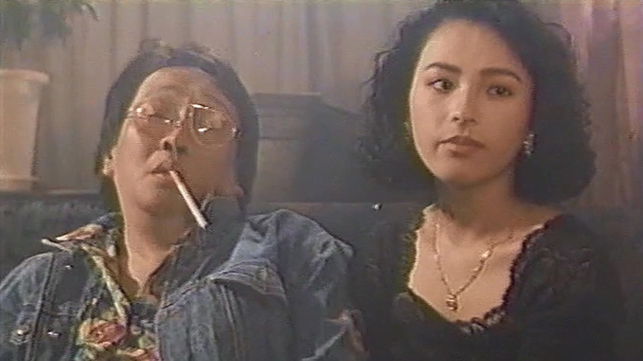 Rape In Public Sea backdrop