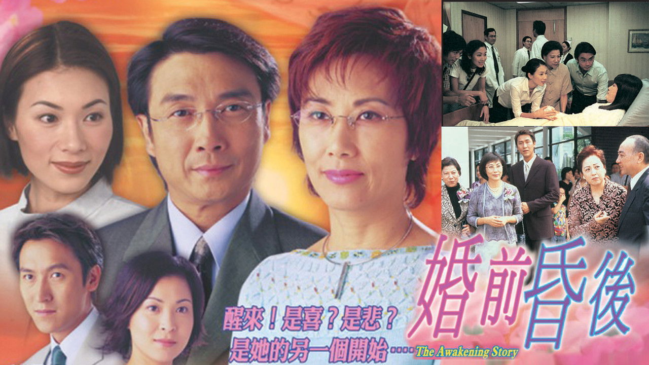 The Awakening Story backdrop