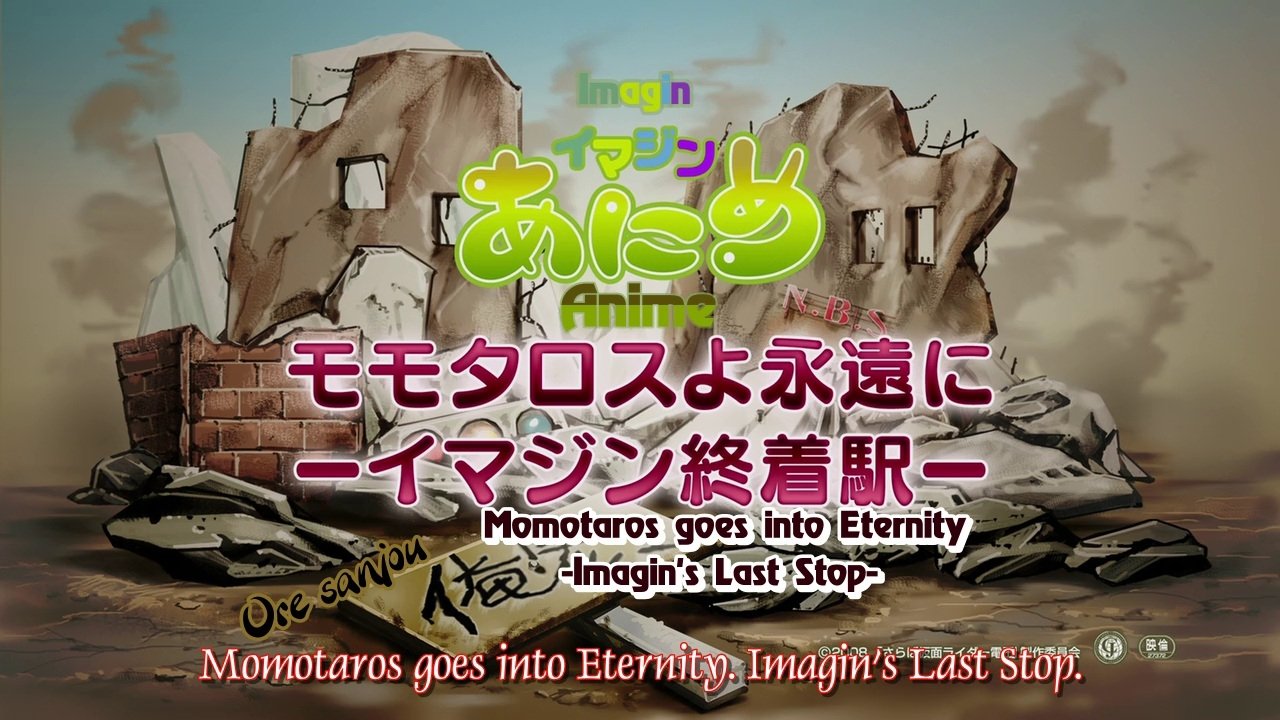 Imagin Anime: Momotaros Forever!/Imajin Terminal Station backdrop