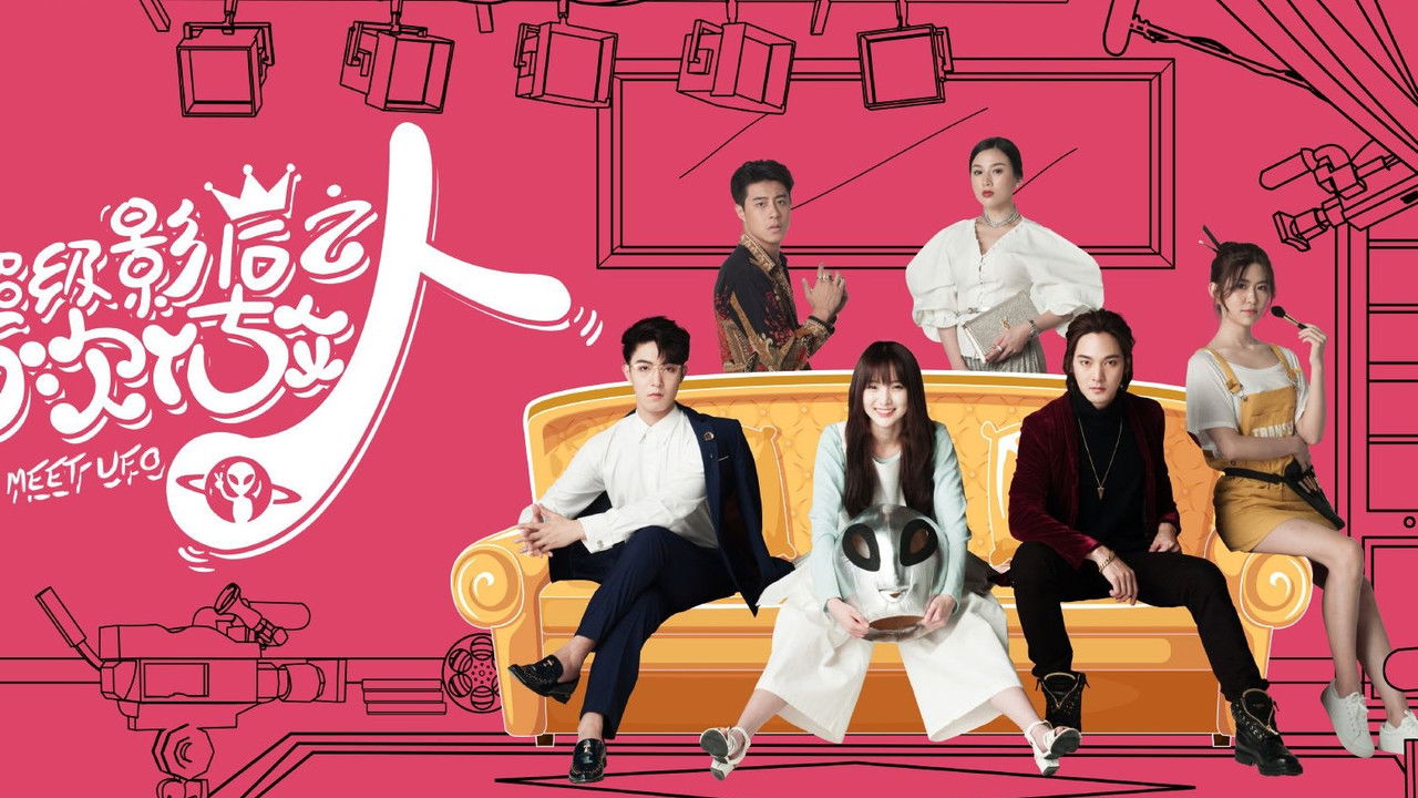 Nice to Meet UFO backdrop