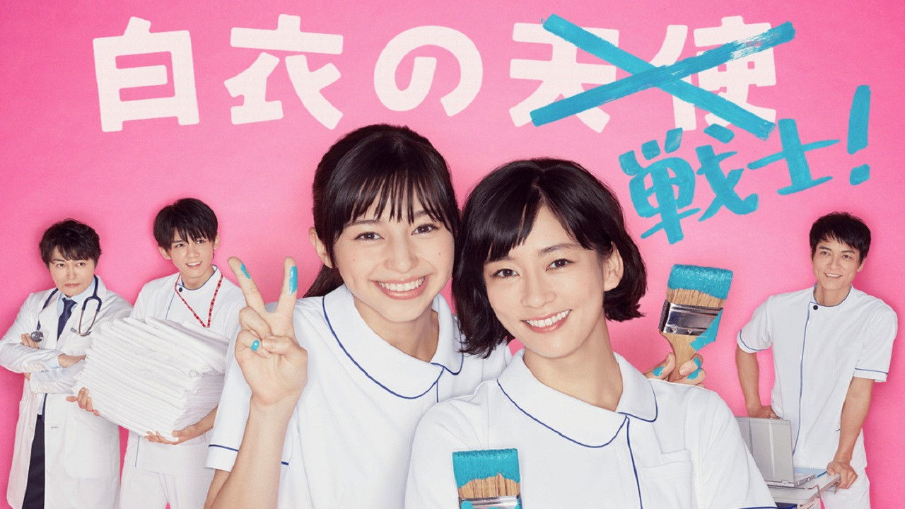 Nurse in Action! backdrop