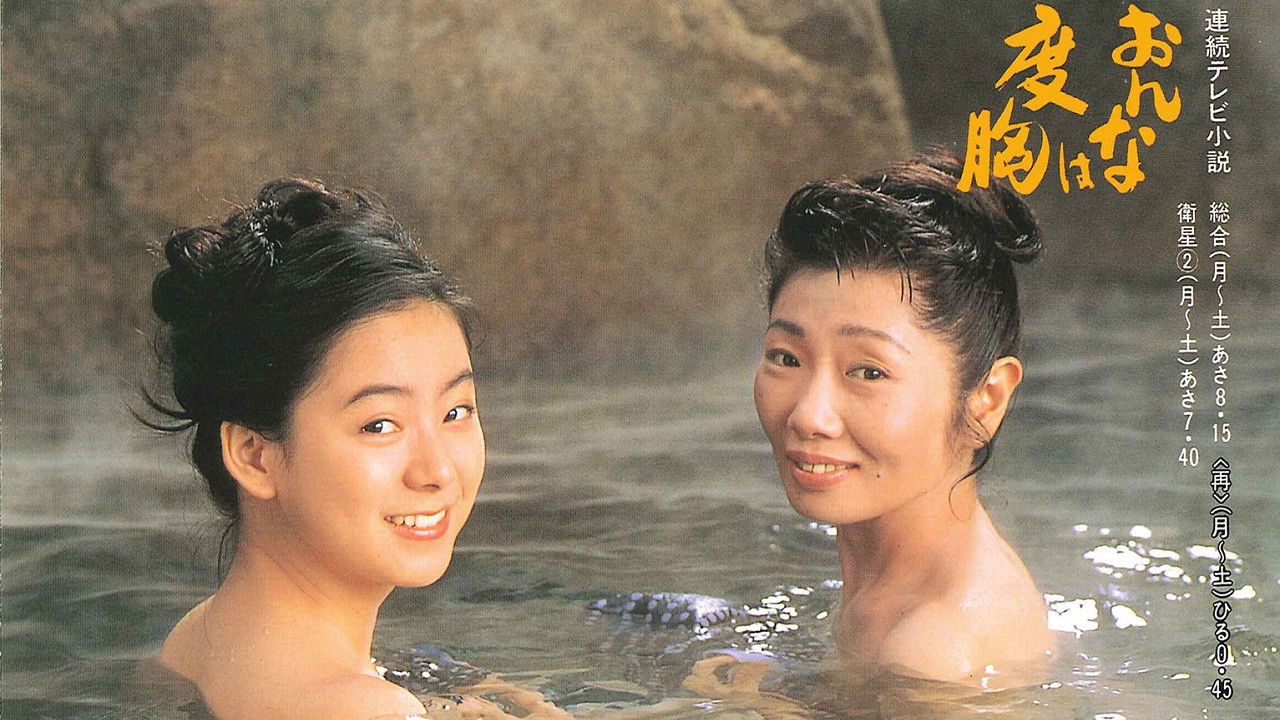 Onna wa dokyo backdrop