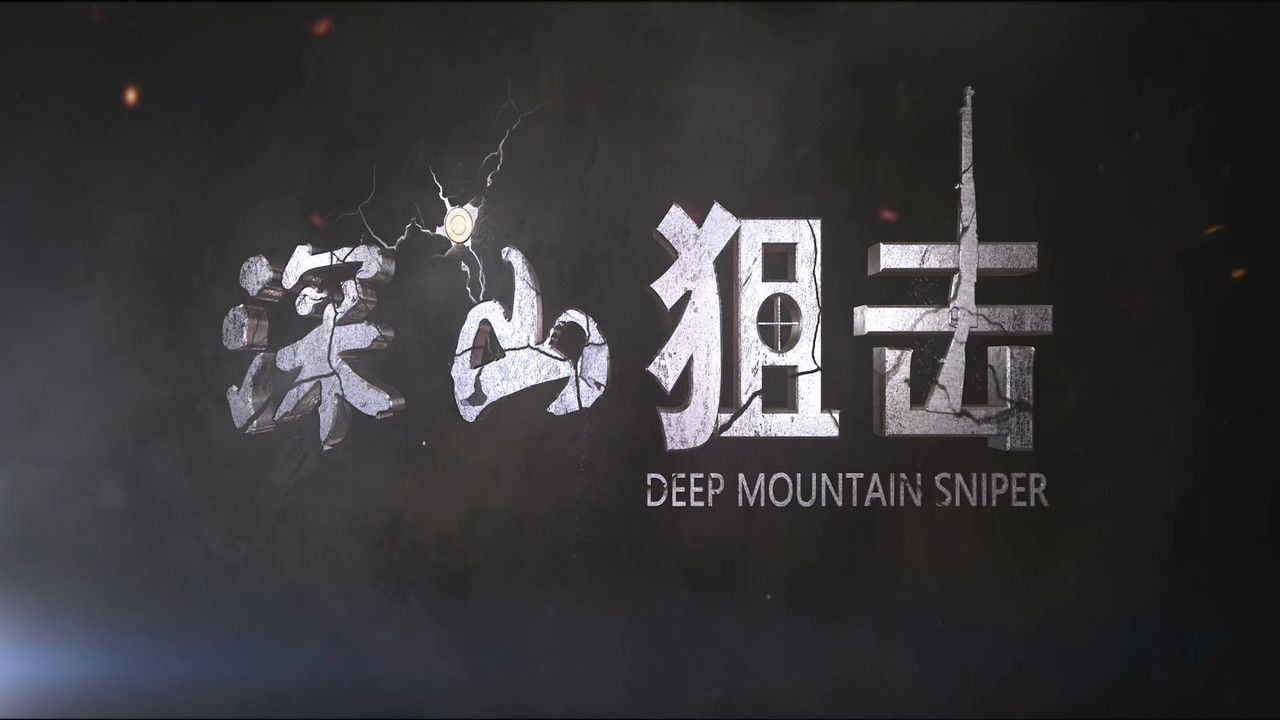 Deep Mountain Sniping backdrop