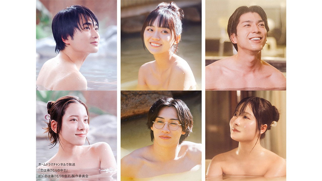 Koi wa Yukemuri no Naka de backdrop