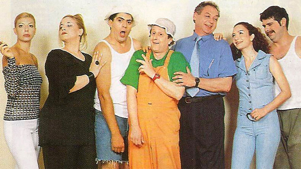 Οι Χωραΐτες backdrop