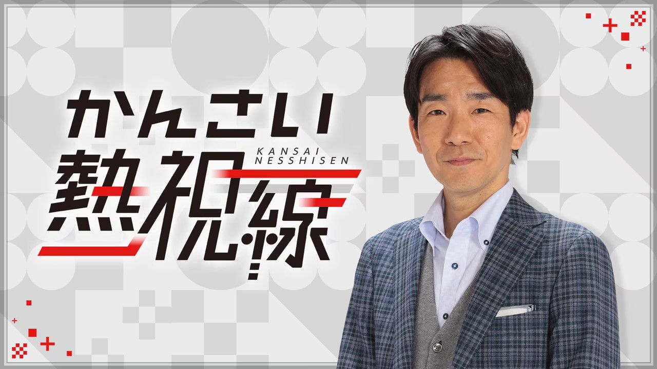 Kansai Nesshisen backdrop