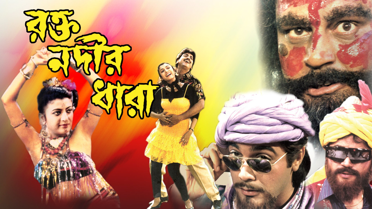 Rakta Nadir Dhara backdrop