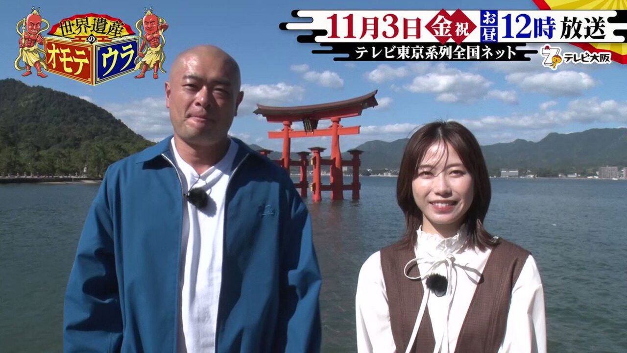 Sekai Isan no Omoteura backdrop