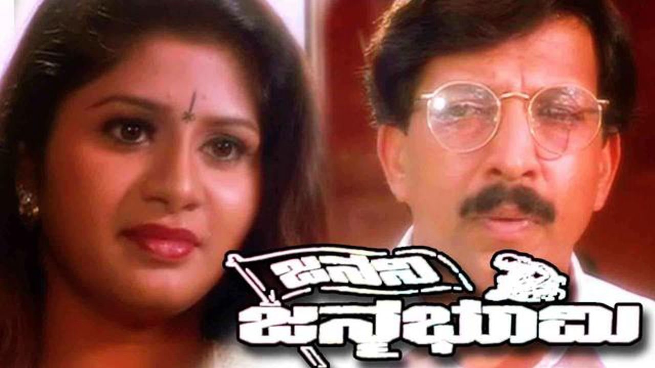 Janani Janmabhoomi backdrop