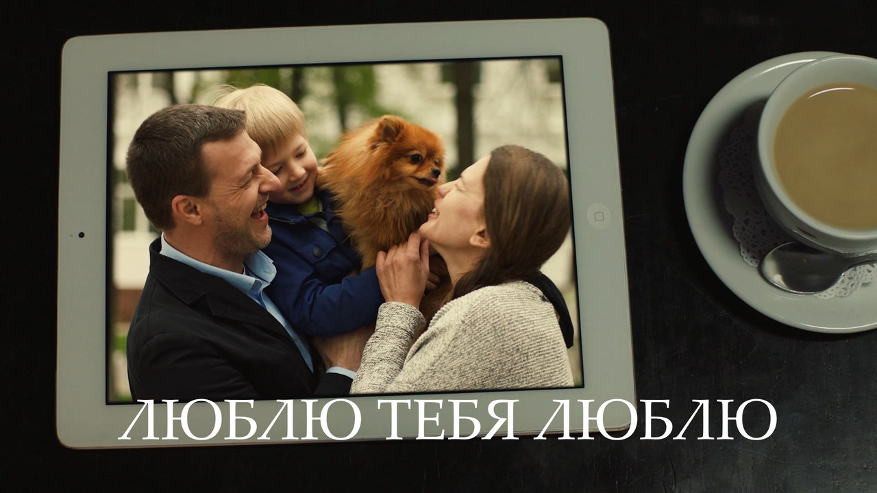 Love You Anyway backdrop