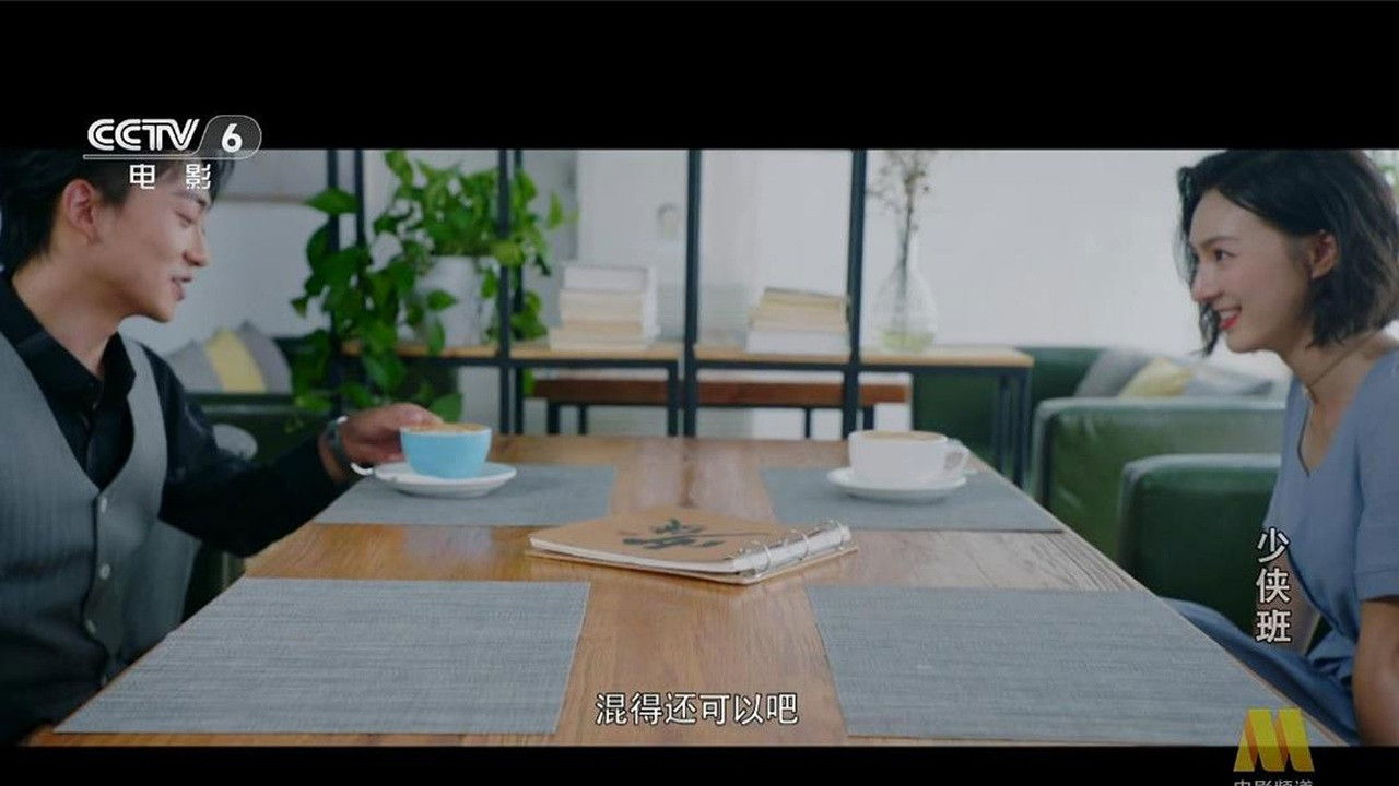 Shao Xia Ban backdrop