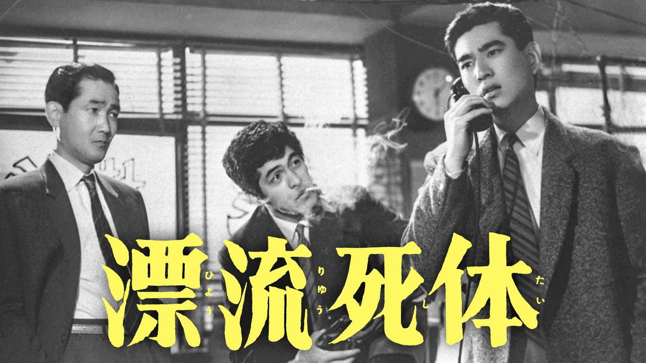 A Dead Drifter backdrop