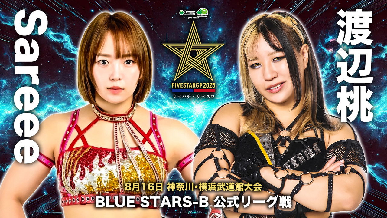 Stardom 5STAR Grand Prix 2025 - Day 10 backdrop