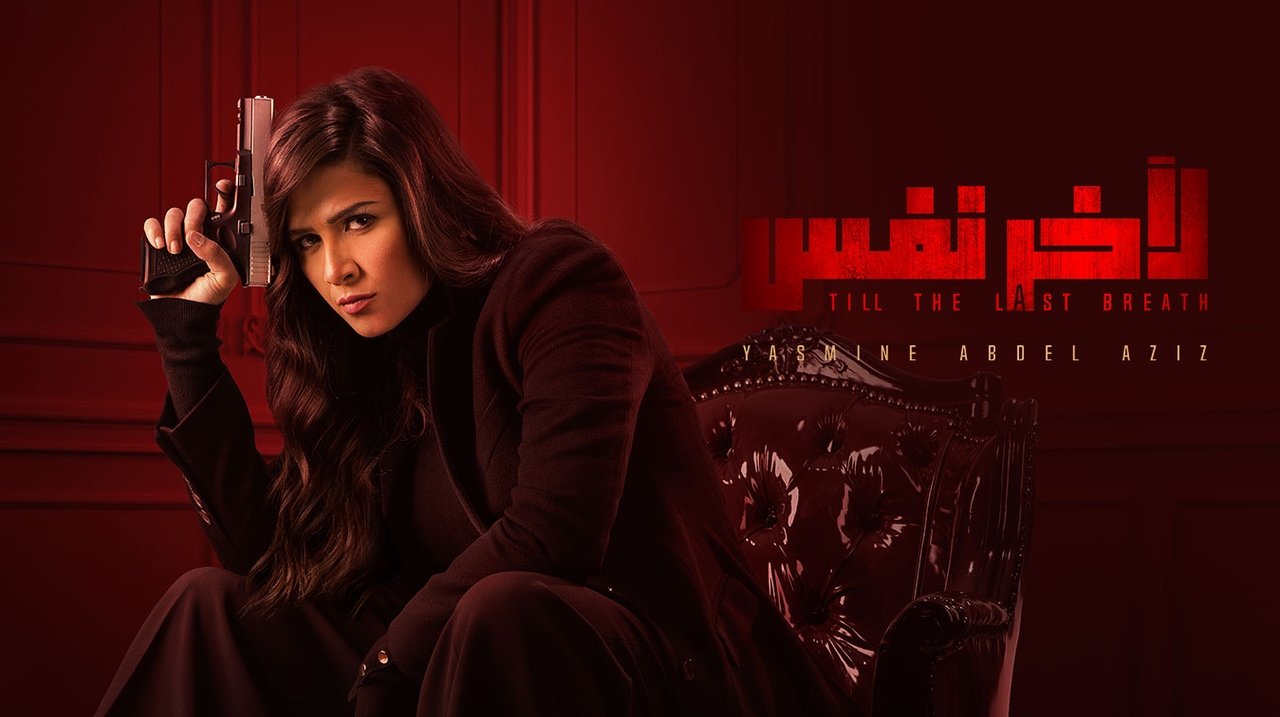 Till the Last Breath backdrop