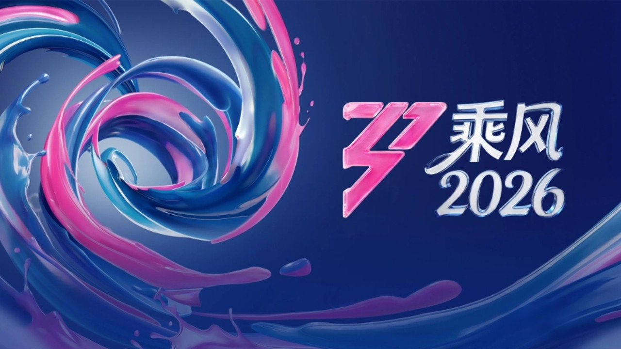 Ride the Wind backdrop