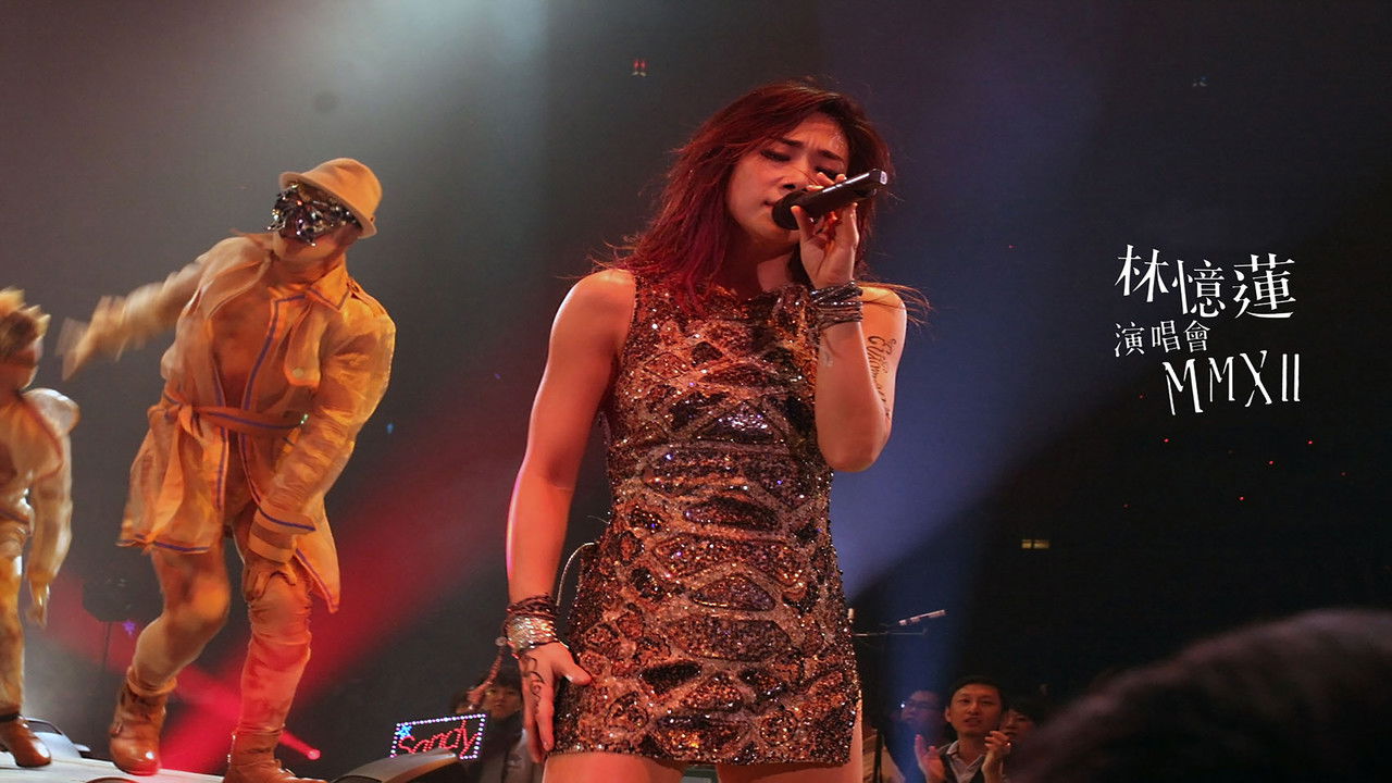 2012 林忆莲香港演唱会 backdrop