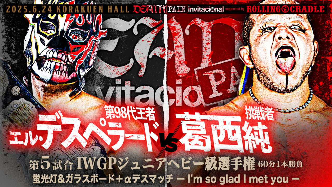NJPW Death Pain Invitational backdrop