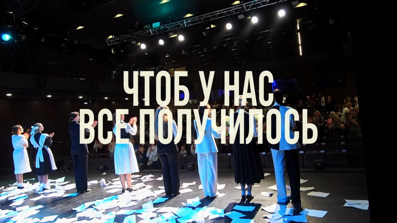 Let's make this happen backdrop